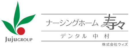 ナーシングホーム寿々デンタル中村 2026年8月開設